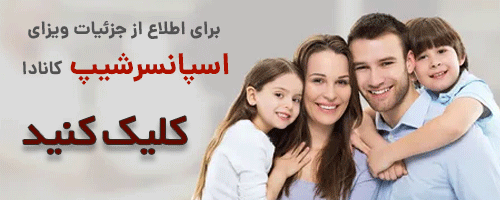اسپانسرشیپ