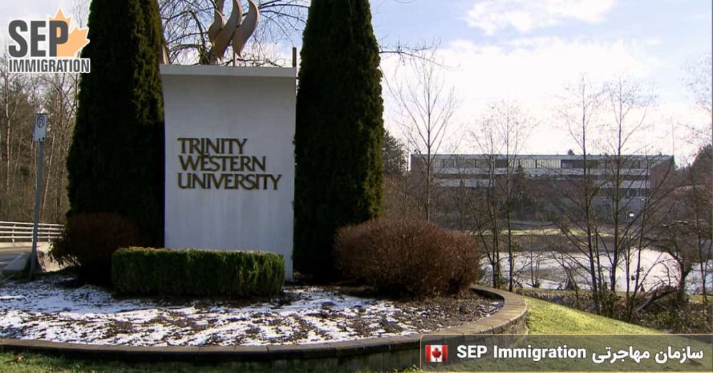 رنکینگ دانشگاه ترینیتی وسترن کانادا