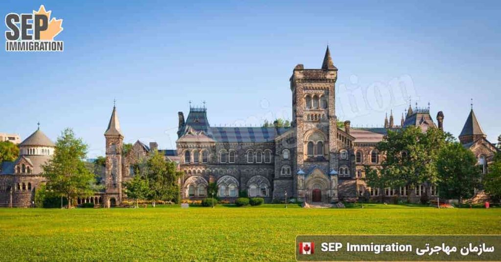 پذیرش دانشگاه تورنتو و ویزای تحصیلی کانادا