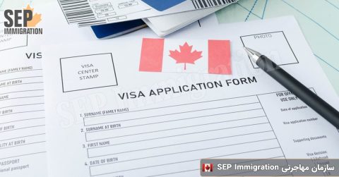 راهنمای تکمیل فرم درخواست ویزای کانادا