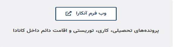 وب فرم انکارا